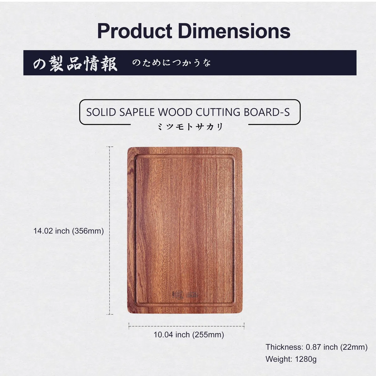 MITSUMOTO SAKARI Tagliere in Legno Sapele, 35,6 x 25,5 x 2,2 cmTagliere da Cucina, Tagliere Professionale in Legno (Con Scanalatura di Troppo Pieno)